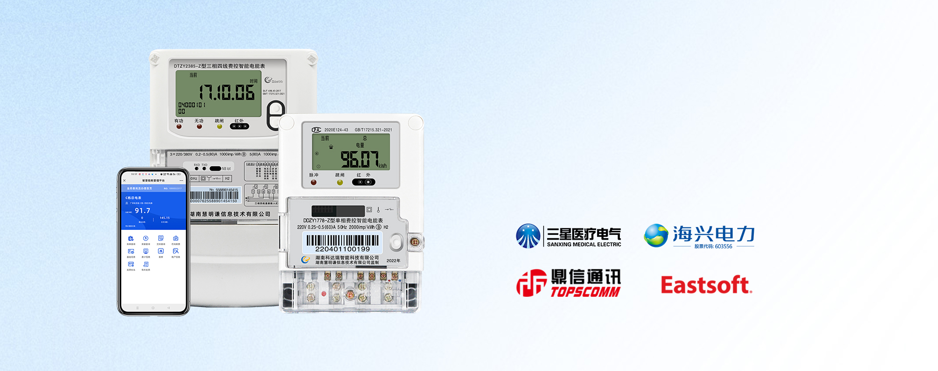 电能表授权经销商-国内一线品牌