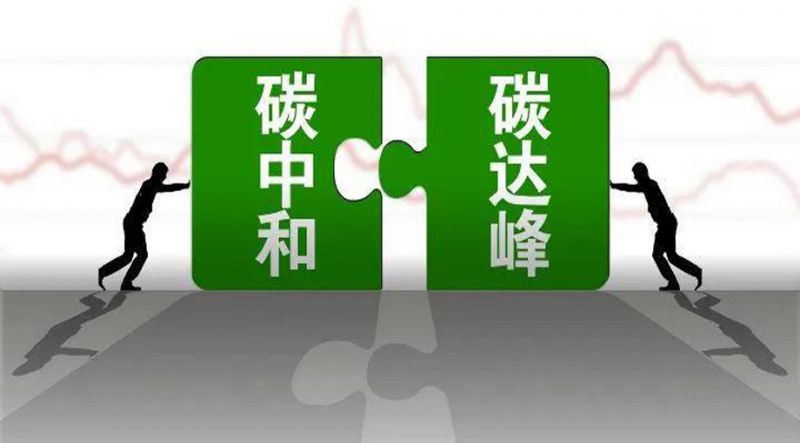 碳中和目标下电力计量面临新问题、新需求