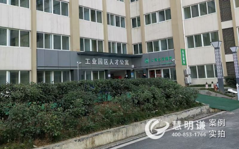 重庆南川工业园公寓-应用电力线载波配能耗管理系统案例