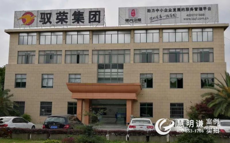 上海驭荣集团-远程预付费用电管理系统方案