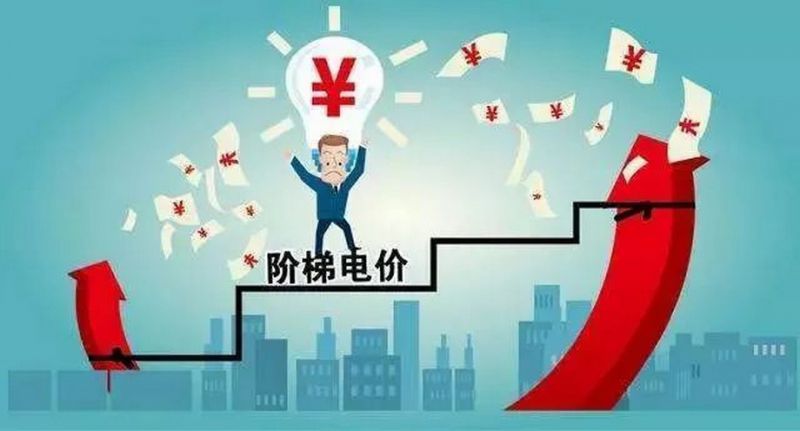 未来电力局将全面推行分时电价时段划分更细