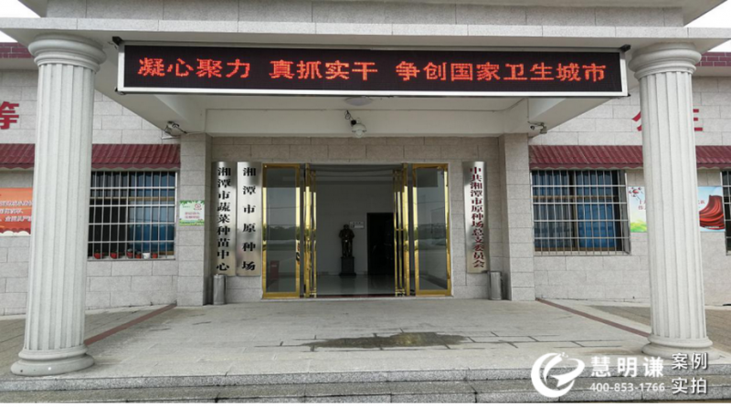 湘潭市原种场-远程预付费管理系统应用案例