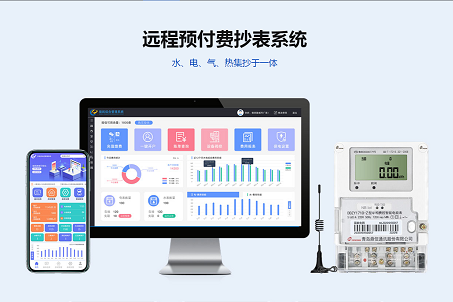 远程抄表系统有哪些功能?