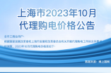 2023年10月份各省工商业电价（江苏、上海、浙江、安徽、湖北、河南）