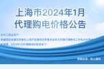 2024年1月份各省工商业电价（江苏、上海、浙江、安徽、湖北、河南）