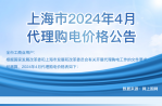 2024年4月份各省工商业电价（江苏、上海、浙江、安徽、湖北、河南）