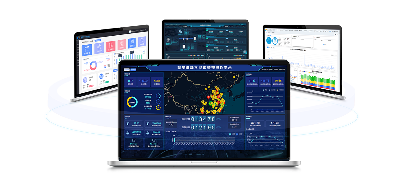 智能远程抄表系统