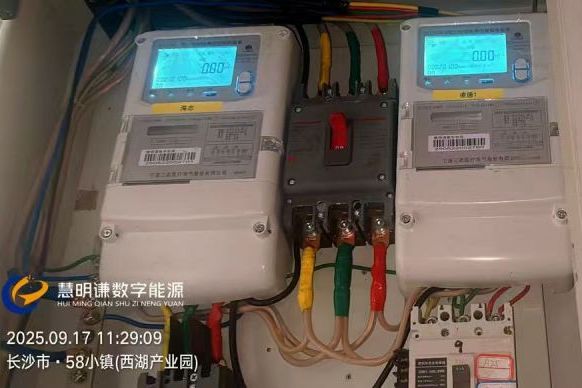 长沙58小镇西湖产业园智能电表改造