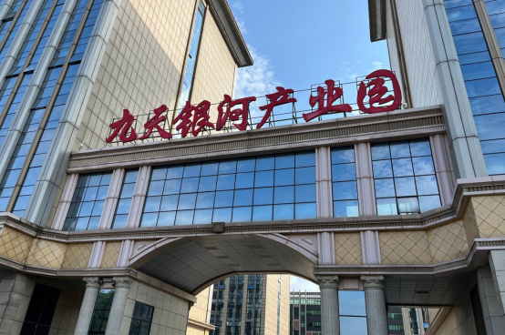 九天银河工业园光储一体化项目